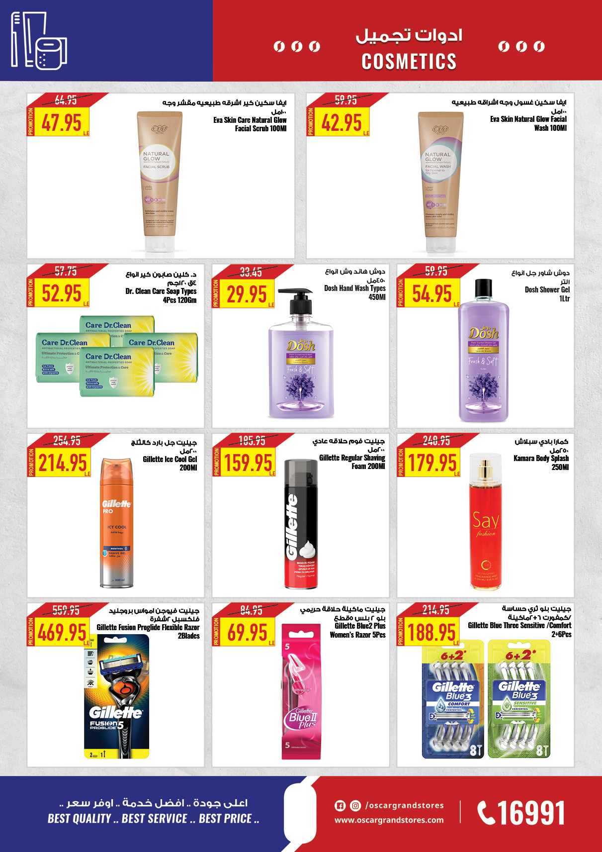 oscar offers from 23dec to 23dec 2024 عروض أوسكار من 23 ديسمبر حتى 23 ديسمبر 2024 صفحة رقم 49